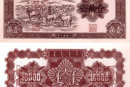 第一套人民币币王牧马图   万元牧马图市场报价
